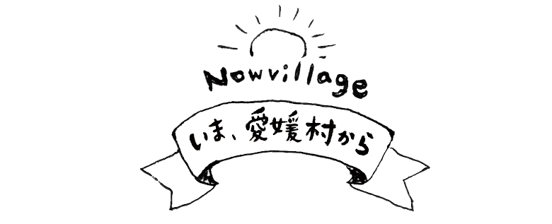 Nowvillage