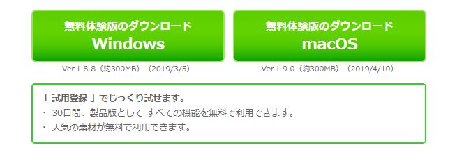クリスタ Clip Studio Paint Proの購入方法 Mizuncoo