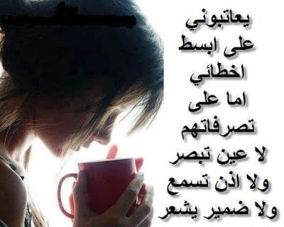 صور عتاب