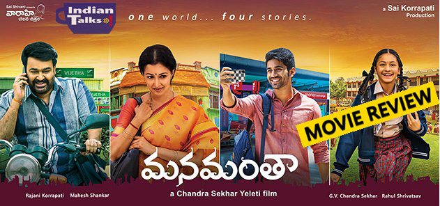 Manamantha Telugu Movie Review Rating 