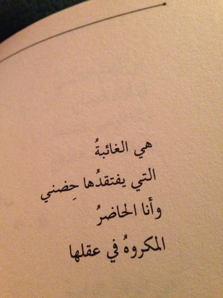 هي الغائبة التي تشتاق لحضني