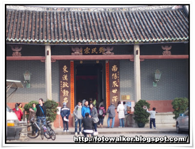 屏山文物徑/鄧氏宗祠 (Ping Shan Heritage Trail/Tang Ancestral Hall)
