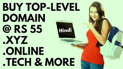 Buy top-level domain tld at RS 55 » cheap domain name registration India 2019 (Hindi) Buy top-level domain tld at RS 55 » cheap domain name registration India 2019 (Hindi)