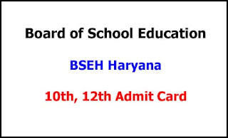 Haryana 10th, 12th Admit Card Haryana 10th, 12th Admit Card