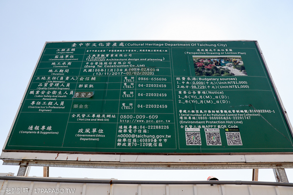 帝國製糖廠台中營業所|歷史建築|台中產業故事館|湧泉公園|星泉湖 帝國製糖廠台中營業所|歷史建築|台中產業故事館|湧泉公園|星泉湖