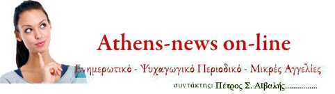 Athens-news  on-line