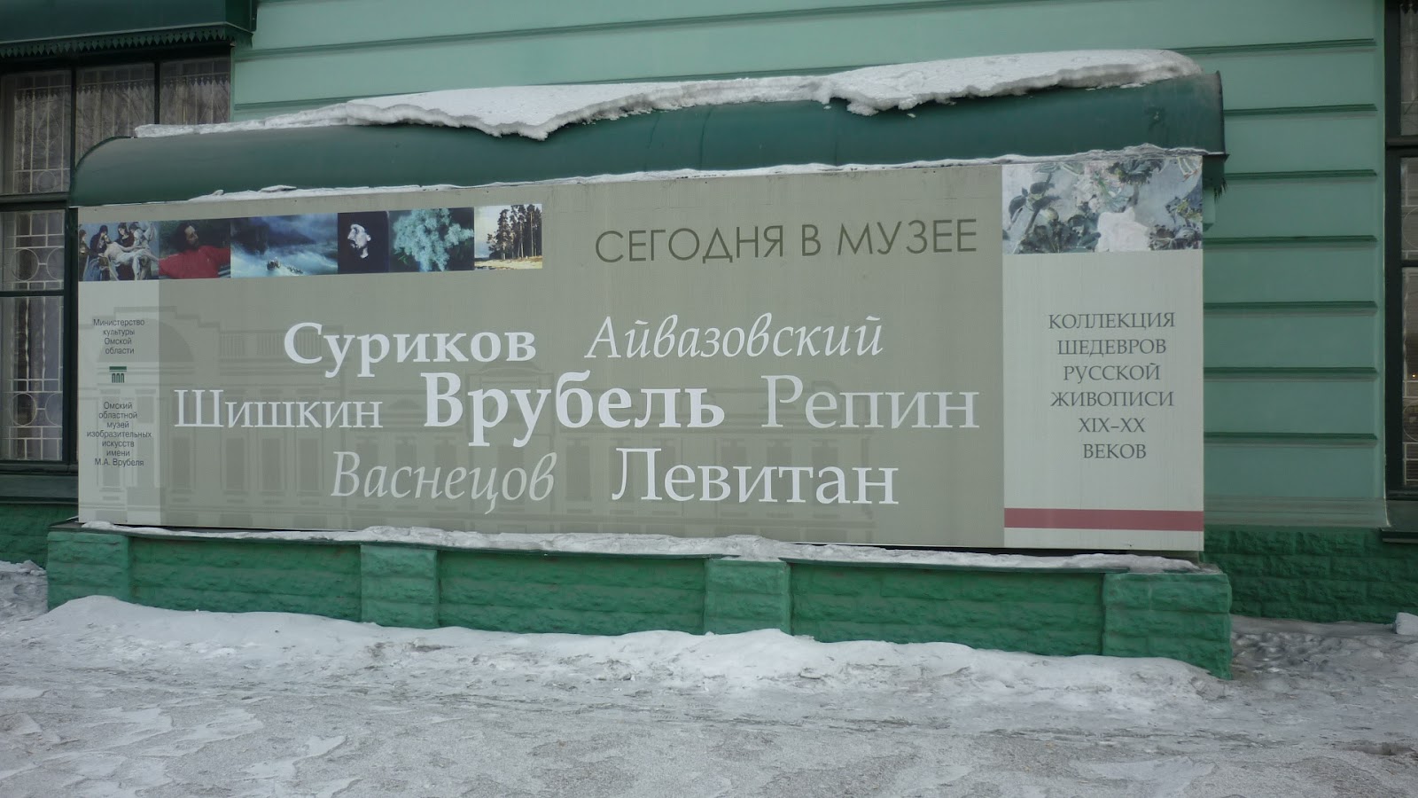 Сегодня музей