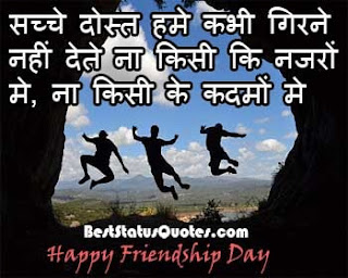 sms for friendship day