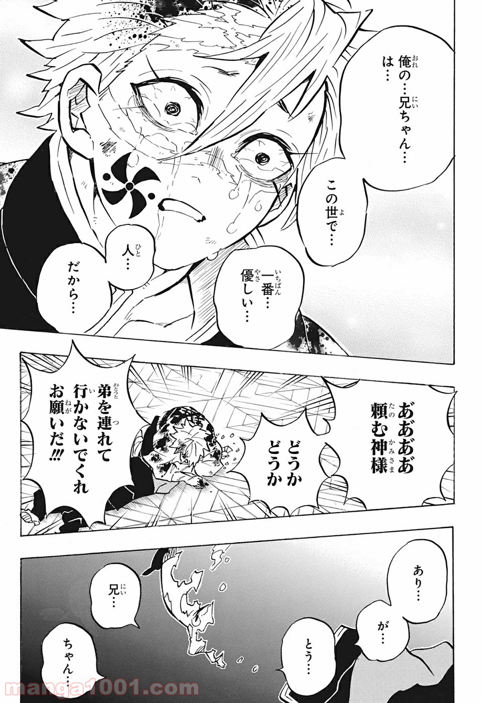 鬼滅の刃 - Raw 【第179話】 - Manga1001.com