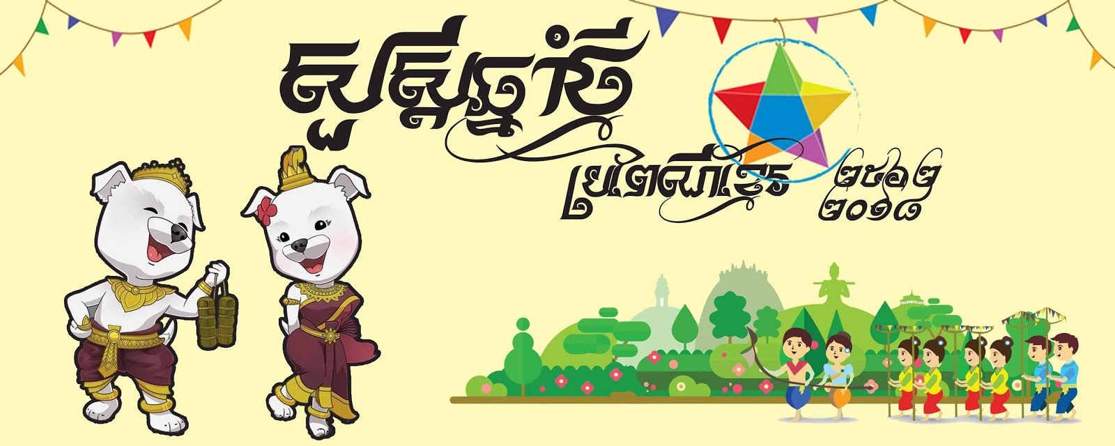 Happy Khmer new year free vector file vectorkh