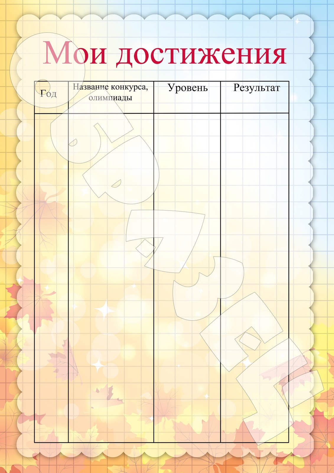 Лукоморье: Портфолио ученика начальных классов