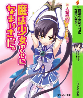 魔法少女のくせになまいきだ。 [Mahou Shoujo no Kuse ni Namaikida.]