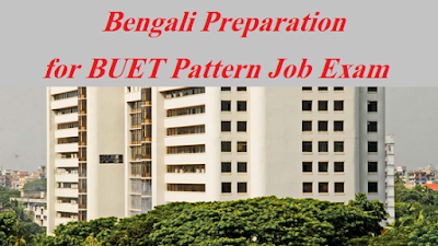 Bangla Preparation for BUET Exam