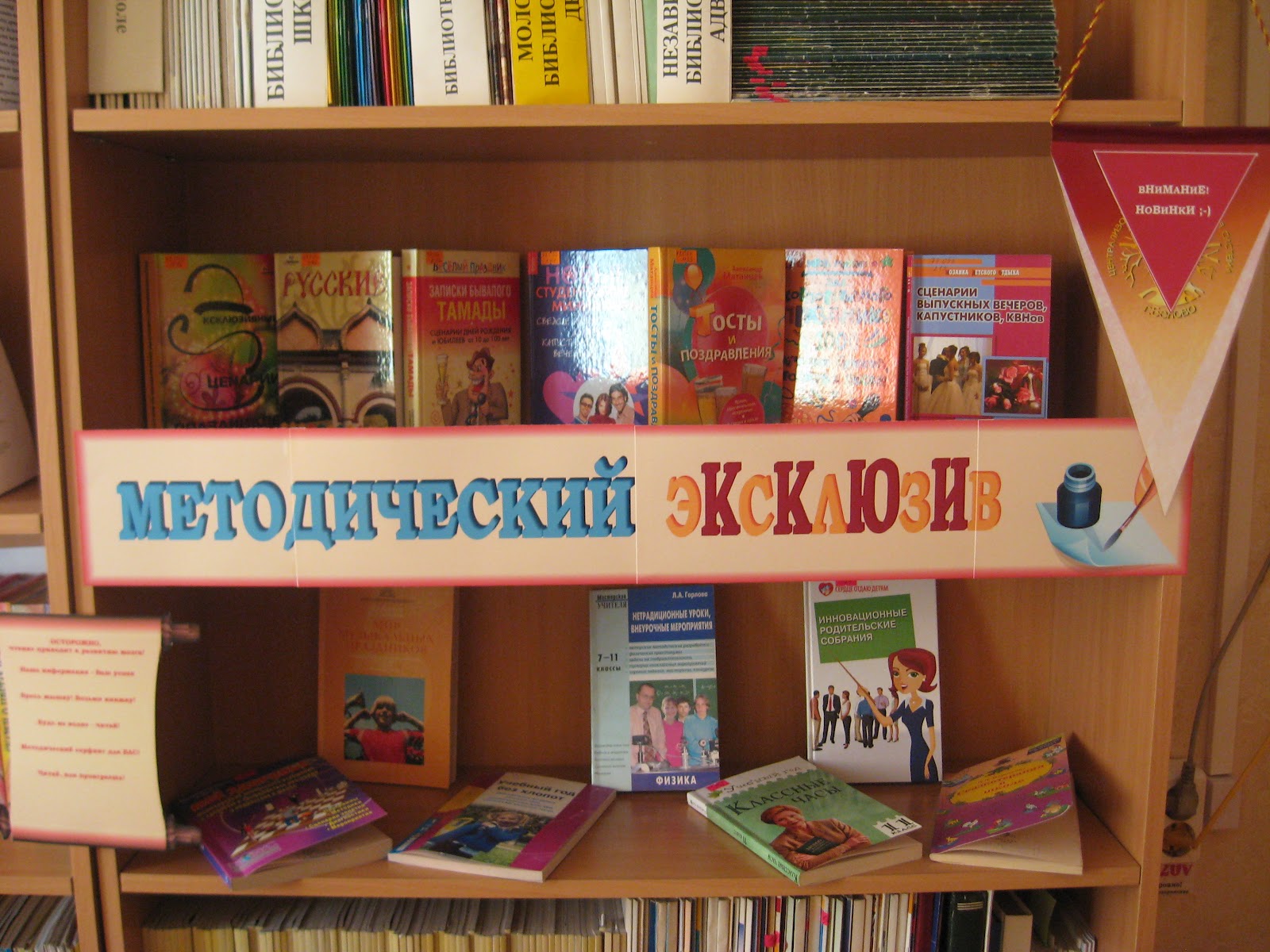 на 8 марта книжные выставки