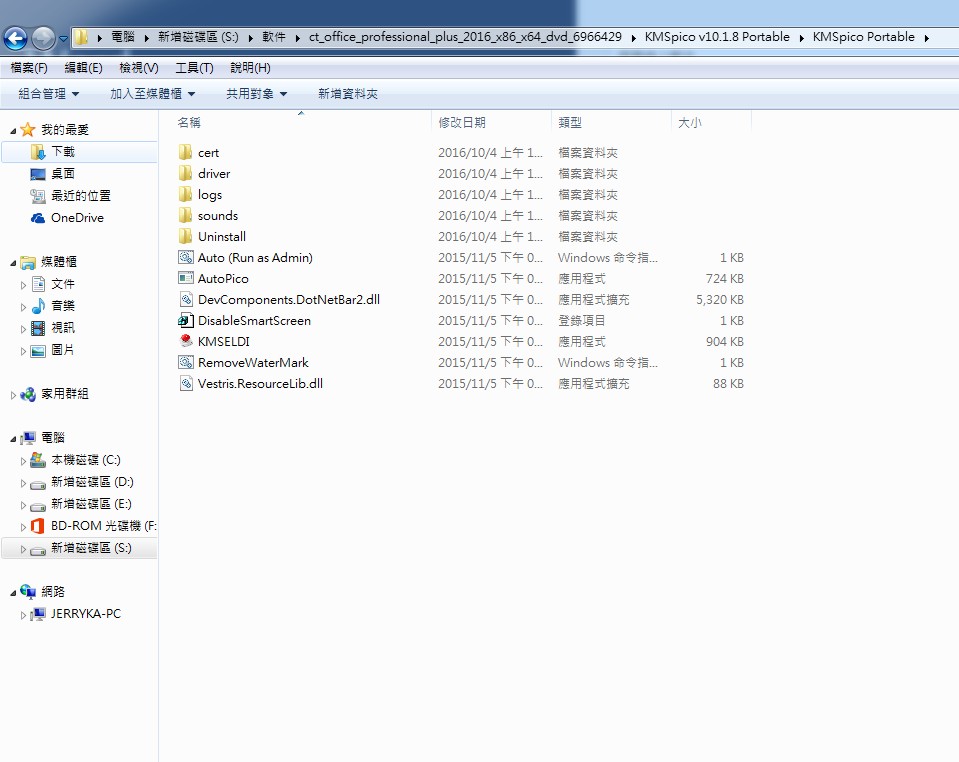 Kmspico v10.1.8 portable free Kmspico v10.1.8 portable free