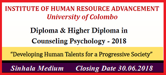 Diploma and Higher Diploma in Counseling Psychology - Sinhala Medium