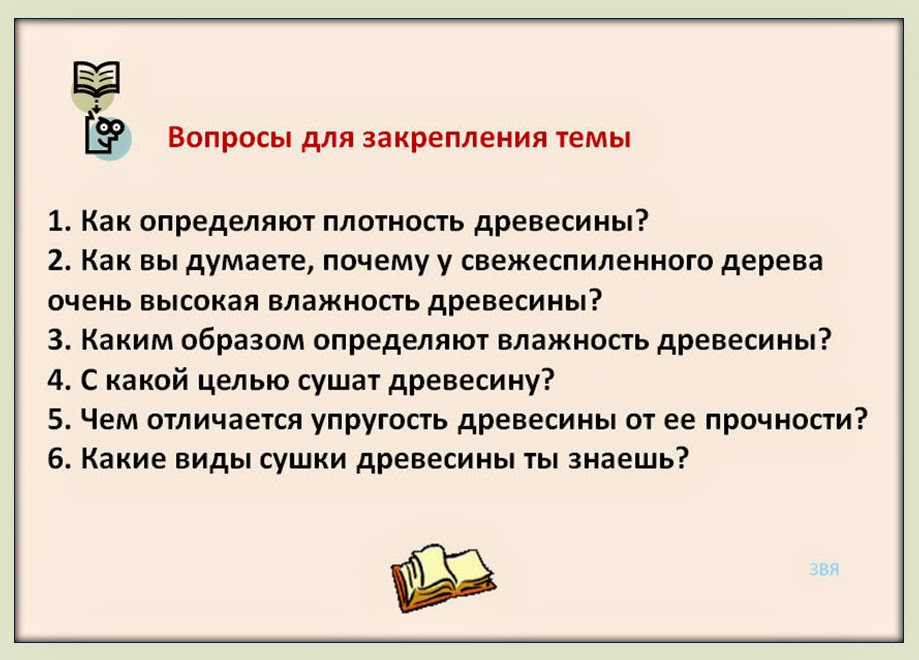 Правила безопасного пользования сетью интернет. Как вы думаете почему при пользовании. Правила работы в сети интернет. Как вы думаете почему при пользовании. Светская власть в 17 веке.