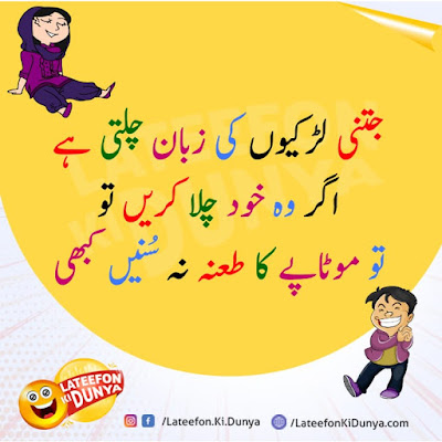 Lateefon Ki Duniya lateefon ki duniya in urdu lateefon ki duniya 2018 lateefon ki duniya instagram lateefon ki duniya images lateefon ki duniya in urdu 2018 lateefon ki duniya fb lateefon ki duniya in english lateefon ki duniya funny lateefon ki dunya new lateefon ki dunya bakra eid fb.com lateefon ki duniya lateefon ki dunya download dunya facebook lateefon ki dunya dunya facebook lateefon ki dunya 2018 lateefon ki dunya in english lateefon ki dunya jokes funny jokes lateefon ki dunya lateefon ki dunya latest lateefon larkio ki dunya lateefon ki dunya new pics lateefon ki dunya new pics 2018 lateefon ki dunya pics lateefon ki dunya pathan lateefon ki dunya in punjabi lateefon ki dunya quotes lateefon ki dunya questions lateefon ki dunya about result lateefon ki dunya urdu urdu lateefon ki dunya lateefon ki dunya in urdu 2016 lateefon ki dunya in urdu 2017 lateefon ki dunya in urdu 2018 funny lateefon ki dunya in urdu facebook lateefon ki dunya husband wife