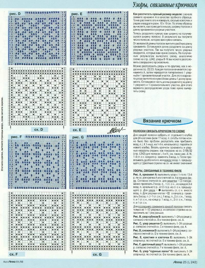 Узоры для филейного вязания крючком схемы. Простое филейное вязание. Схемы филейного вязания крючком для начинающих с описанием и схемами. Простое филейное вязание. Филейное вязание простые схемы для начинающих.