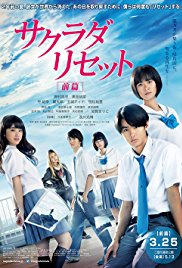 Sakurada Reset Part I เมืองมหัศจรรย์ คนเปลี่ยนเวลา
