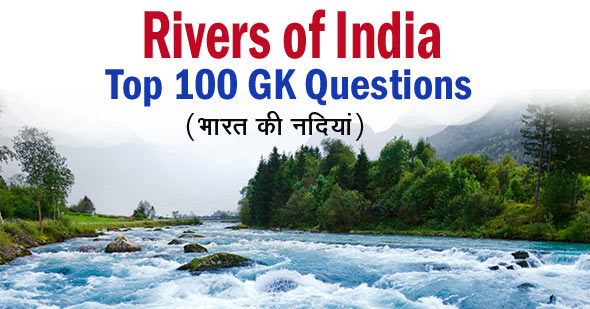 100 River GK Objective Questions and Answers | Rivers of India MCQs