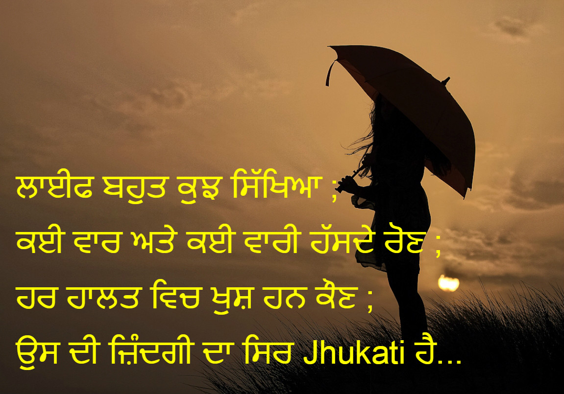 Sad Quotes In Punjabi Font For Gallery for gt punjabi sad shayari in font