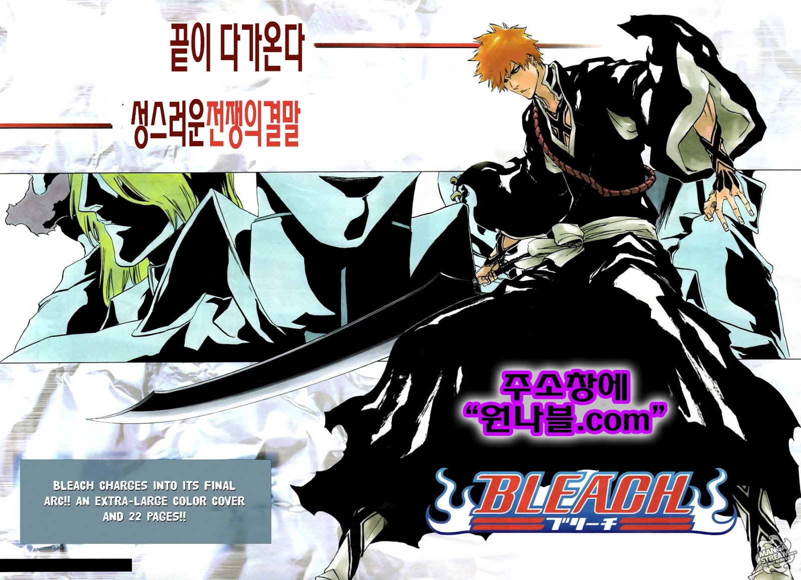Bleach Scan Chapitre 492 Vf