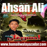 http://ishqehaider.blogspot.com/2013/11/ahsan-ali-nohay-2014.html