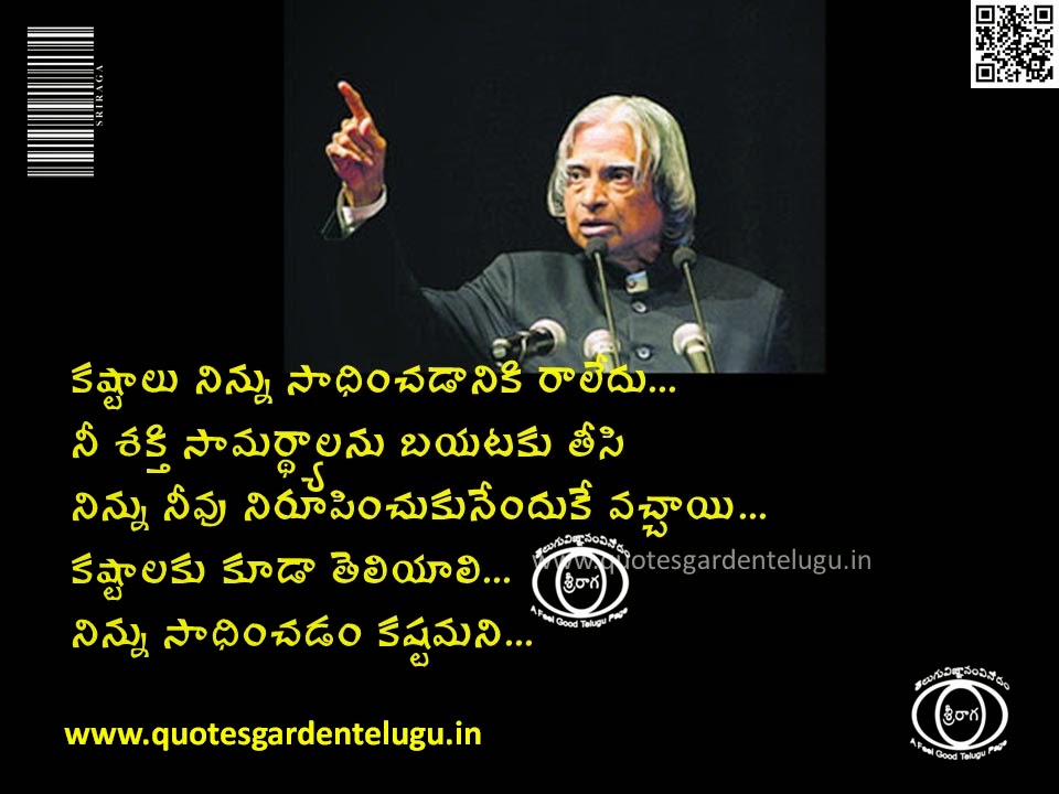 Telugu Quotes Good Reads Abdul Kallam Best Quotes n sayings with Hd Wallapapers n images-Abdul Kallam Inspirational Quotes in telugu with images - Abdul Kallam Motivational Quotes images Telugu - Abdul kallam Good Reads - Abdul kallam inspiring thoughts in telugu- abdul kallam motivational messages - Abdul kallam inspirational quotes about life - Inspirational quotes from Abdul kallam - Motivational quotes from abdul kallam- Abdulakalam inspirational quotes  