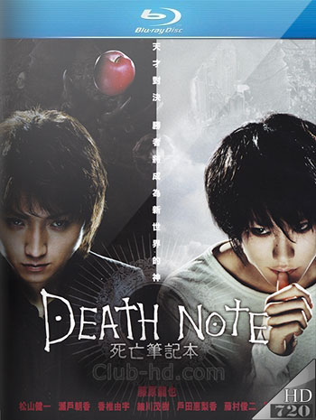 Death Note (2006) m-720p BDRip Dual Japonés-Español [Subt. Esp] (Thriller. Intriga)