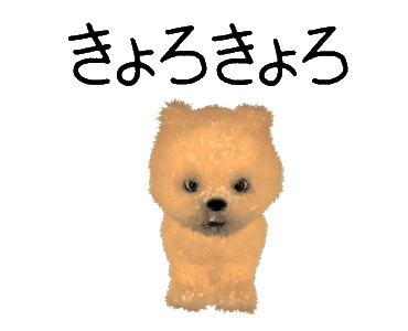 Line Creators Stickers Pomeranian Cg Puppy Brown Ver Example With Gif Animation
