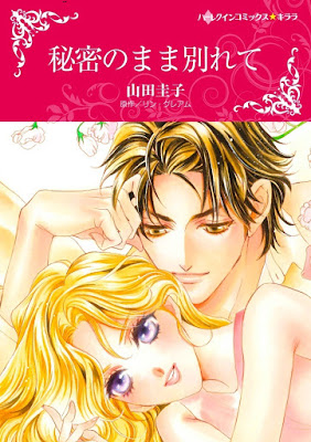 秘密のまま別れて raw zip dl