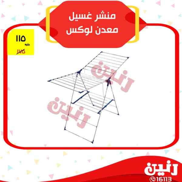 عروض رنين الثلاثاء 10 ابريل 2018 مهرجان ال 99 جنيه عروض رنين الثلاثاء 10 ابريل 2018 مهرجان ال 99 جنيه