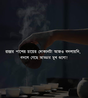 70+ Best Bangla What's app status ( বাংলা হোয়াটস অ্যাপ স্ট্যাটাস ) 70+ Best What's app Status In Bengali