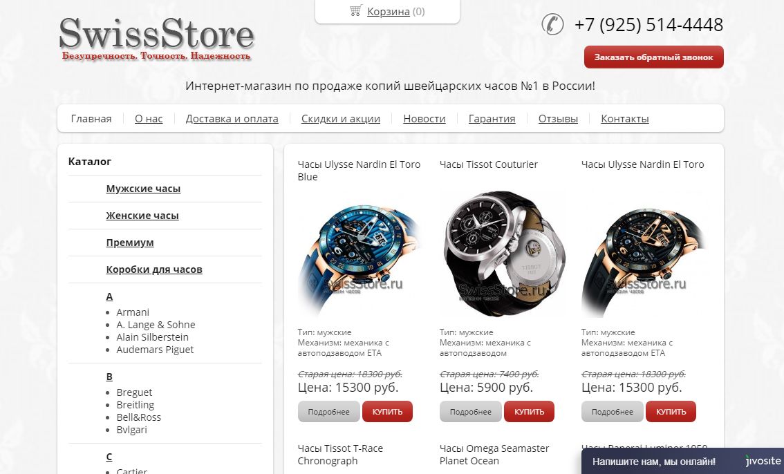 магазин реплик часов. магазин реплик часов. наручные часы реплики известных брендов. U. часы breguet 3242p.