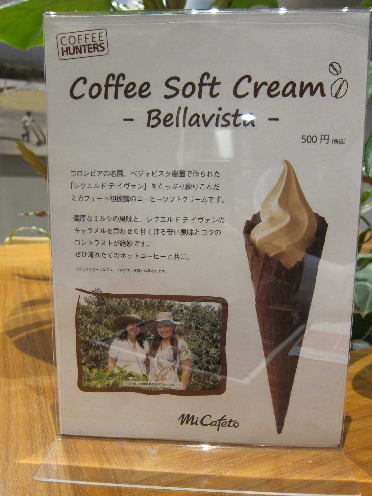 主に食欲: 【元町】ミカフェート☆コーヒーソフトクリーム
