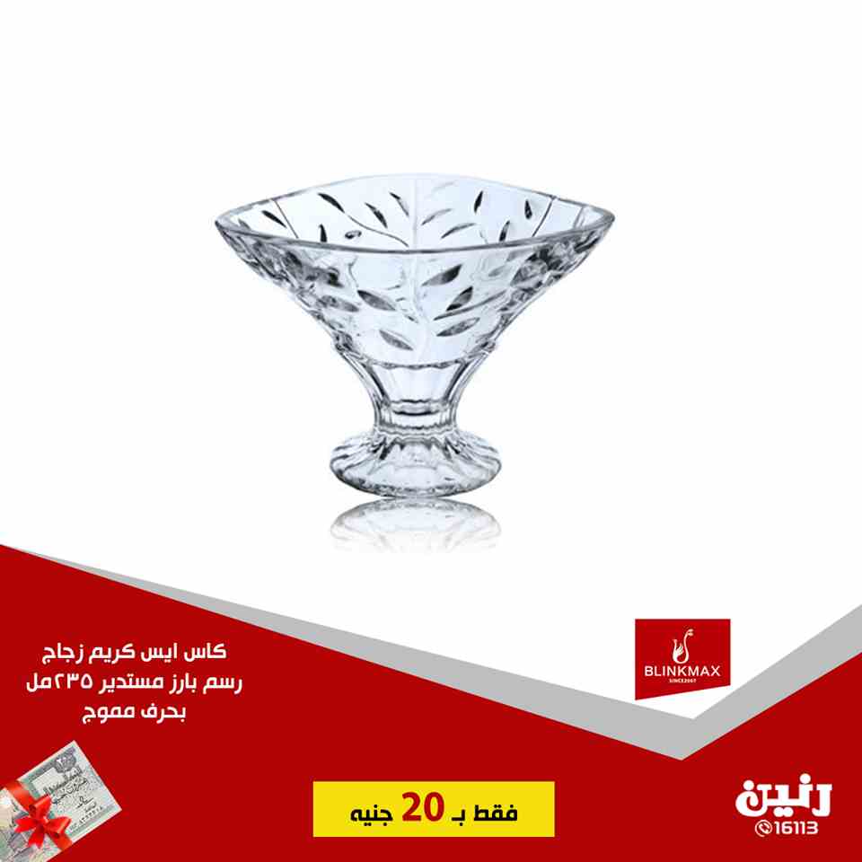 عروض رنين الجمعة والسبت 28 و 29 ديسمبر 2018 مهرجان ال 20 جنيه