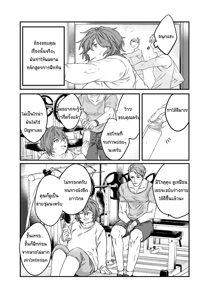 Ossan (36) Ga Idol Ni Naru Hanashi - หน้า 18