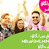 Zong Sim Lagao Offer 2019 - Enjoy Free Minutes, SMS and MBs