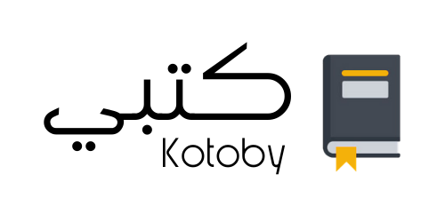 Kotoby | كتبي