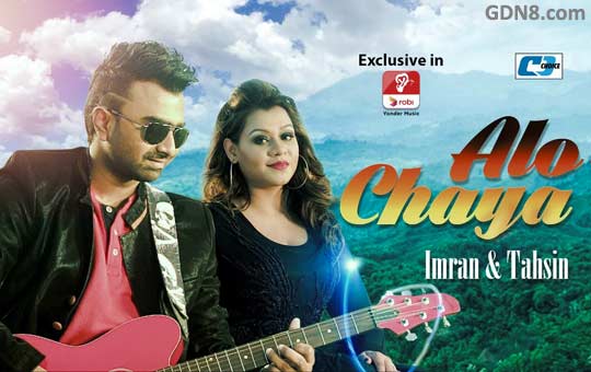 ALO CHAYA LYRICS – IMRAN, TASHIN Song 2017