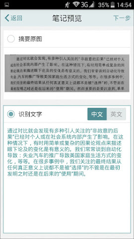 塗書筆記 APP 教學