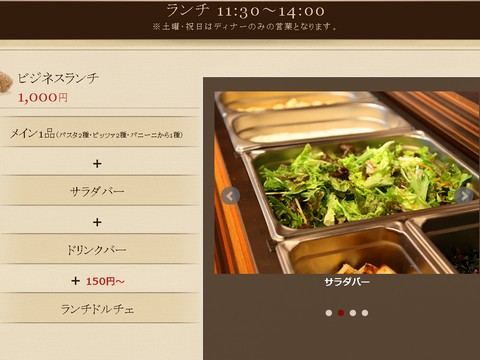 HP情報2 西鉄イン名古屋錦 Locanda Mia(ロカンダミーア)