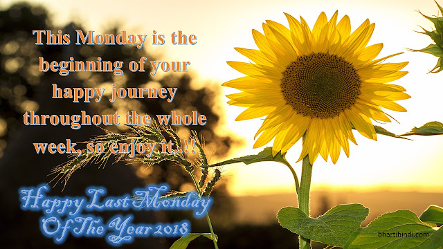 Happy Last Monday Of The Year 2018 Happy Last Monday Of The Year 2018 Image, Photos, Pictures