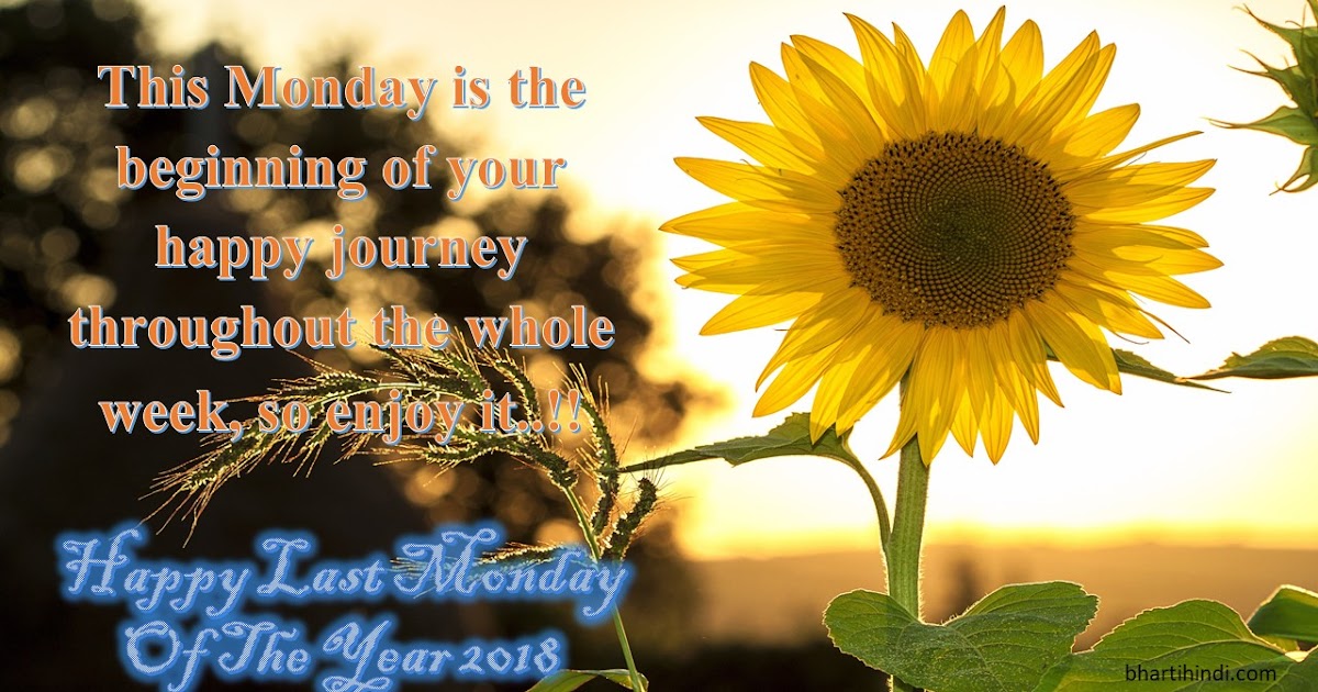 Happy Last Monday Of The Year 2018 Image, Photos, Pictures For Whats