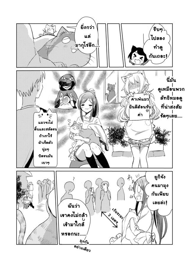 Nekomusume Shoukougun - หน้า 7