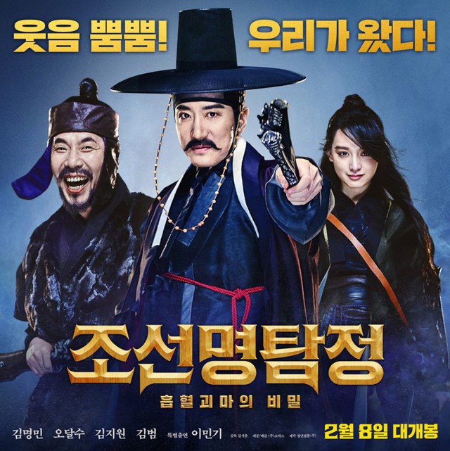 Détective K Le Secret Des Morts-vivants asian express: Detective K Le Secret des morts-vivants vostfr 2018 (1080p)