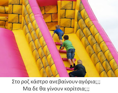 To υπέροχο μάθημα στην τάξη μιας Ελληνίδας δασκάλας για τα στερεότυπα των φύλων - εικόνα 6