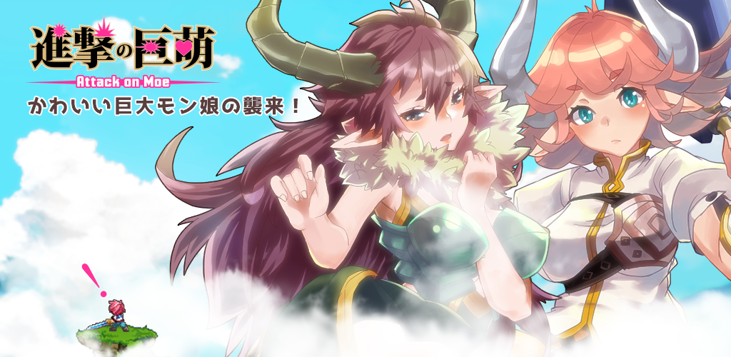 Attack On Moe H Mod All Guide