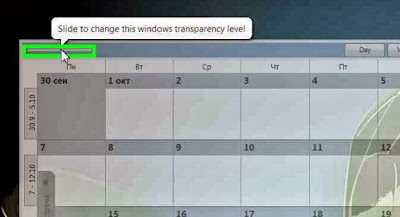 Календарь Microsoft Outlook на рабочем столе